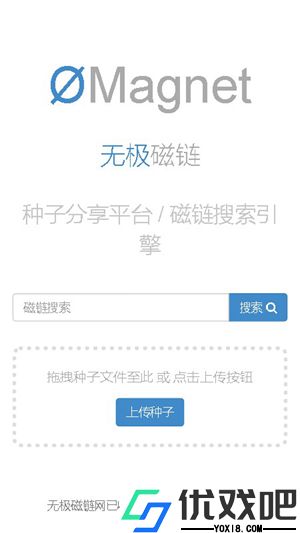 无极磁链