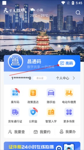 昌通码