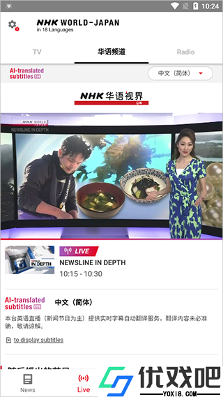 日语NHK