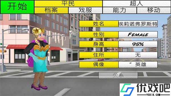 超级城市英雄卡