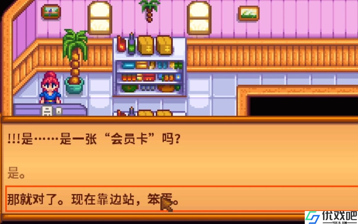 星露谷物语赌场怎么进入