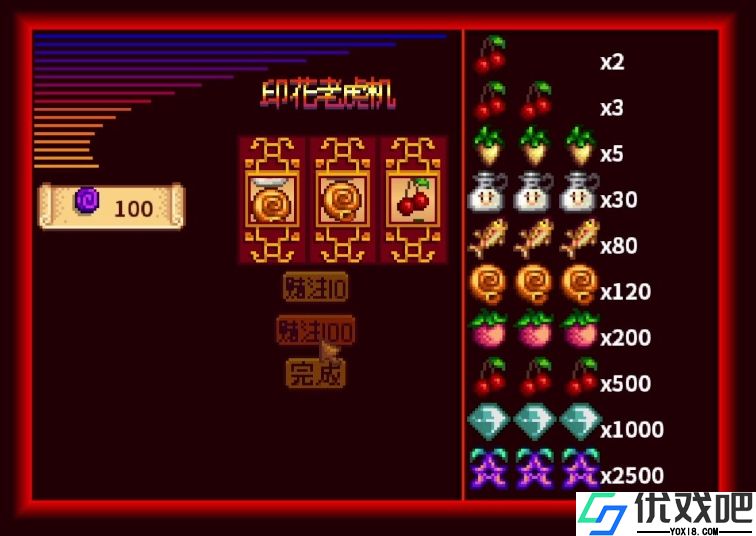 星露谷物语赌场怎么进入