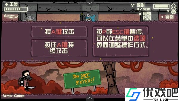 末日地球反击战2