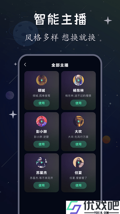 配音帝