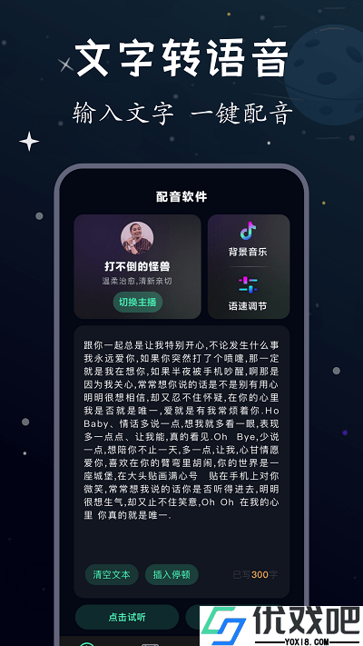 配音帝