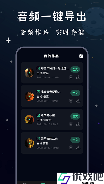 配音帝