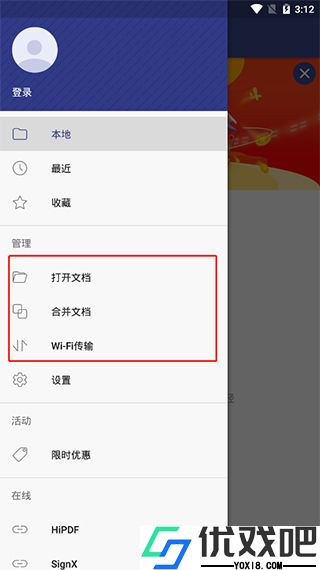 万兴PDF