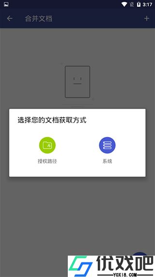 万兴PDF