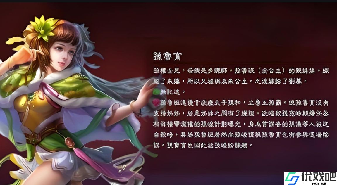 三国杀孙鲁育技能是什么