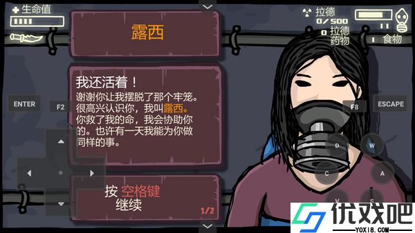 末日地球反击战3