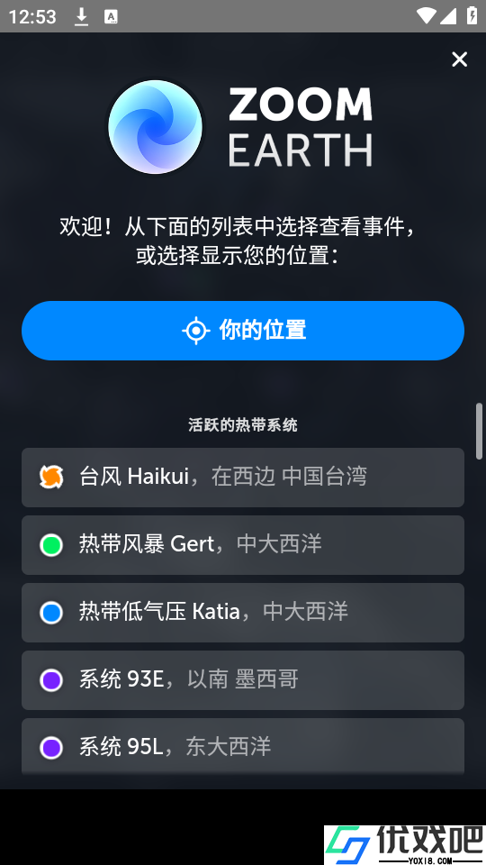 zoomearth风暴追踪器