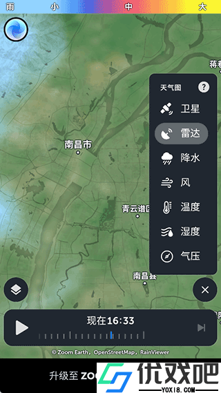 zoomearth风暴追踪器