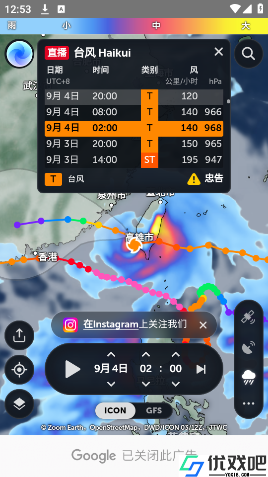 zoomearth风暴追踪器