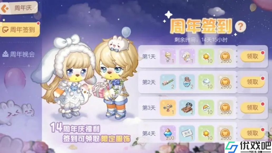 奥比岛梦想国度第一宫怎么开