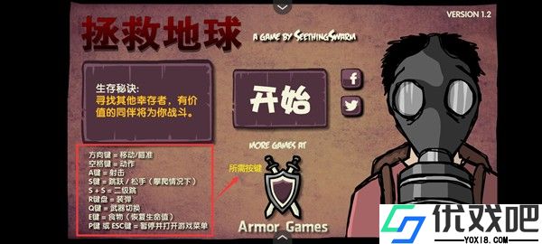 末日地球反击战
