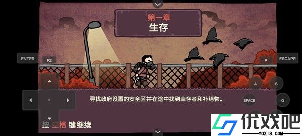 末日地球反击战