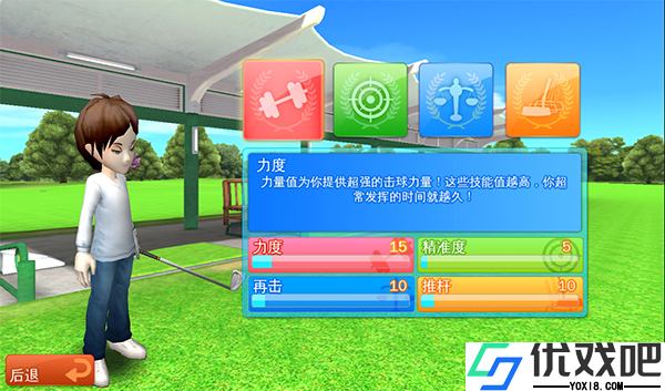 一起高尔夫3