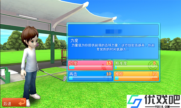一起高尔夫3