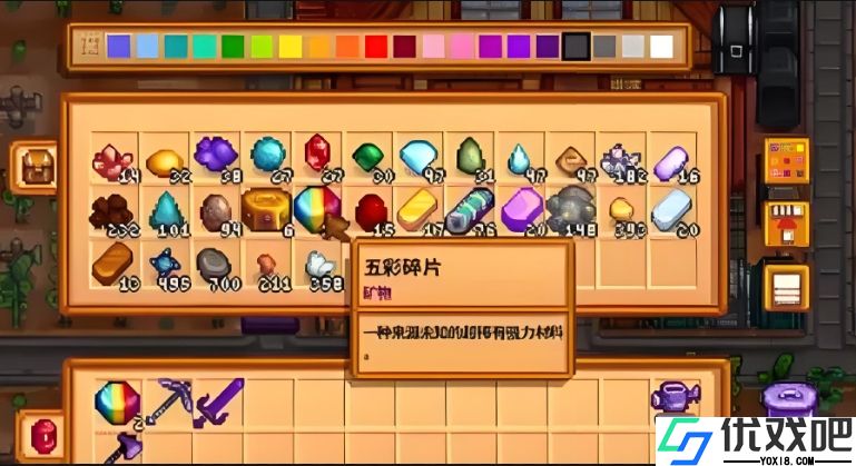 星露谷物语怎么获得五彩碎片