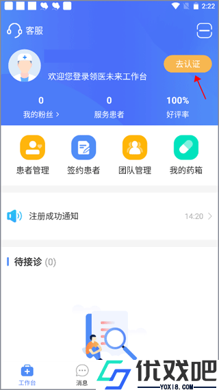 领医未来