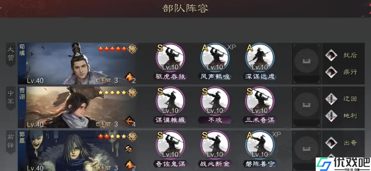 率土之滨魏智阵容怎么搭配