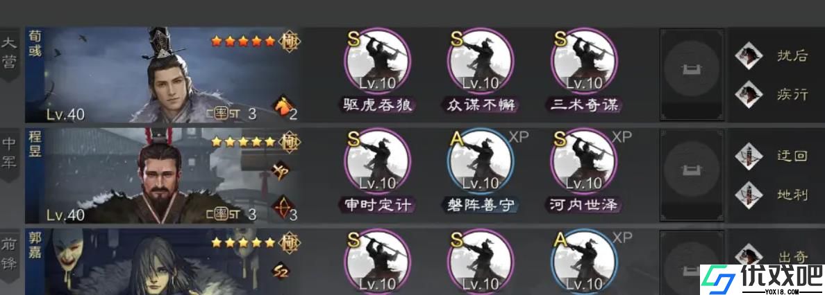 率土之滨魏智阵容怎么搭配