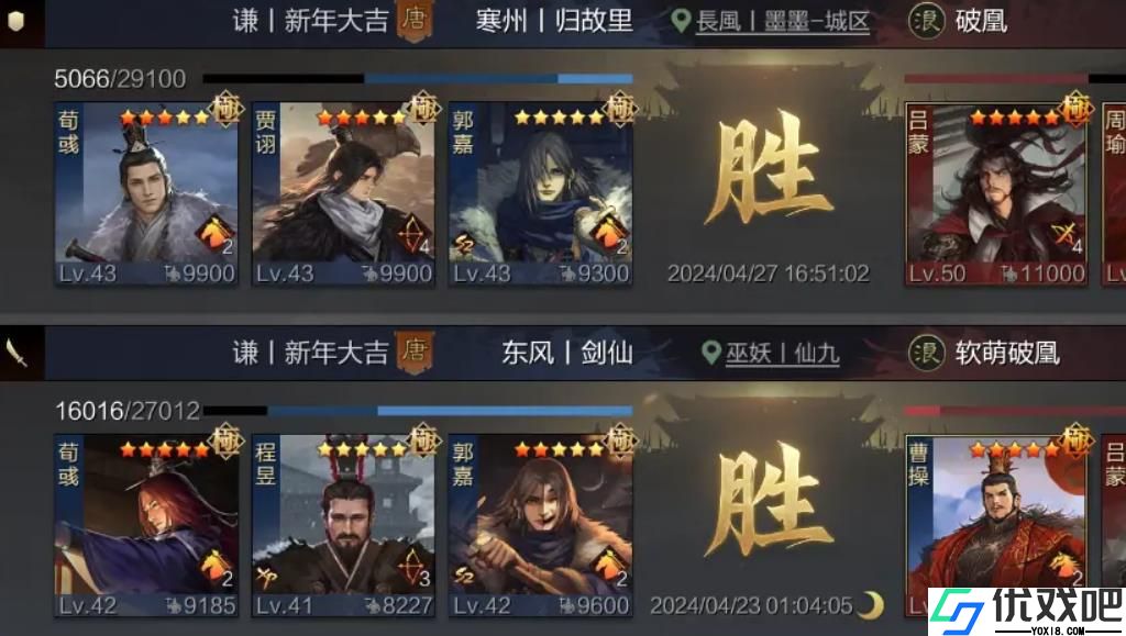 率土之滨魏智阵容怎么搭配