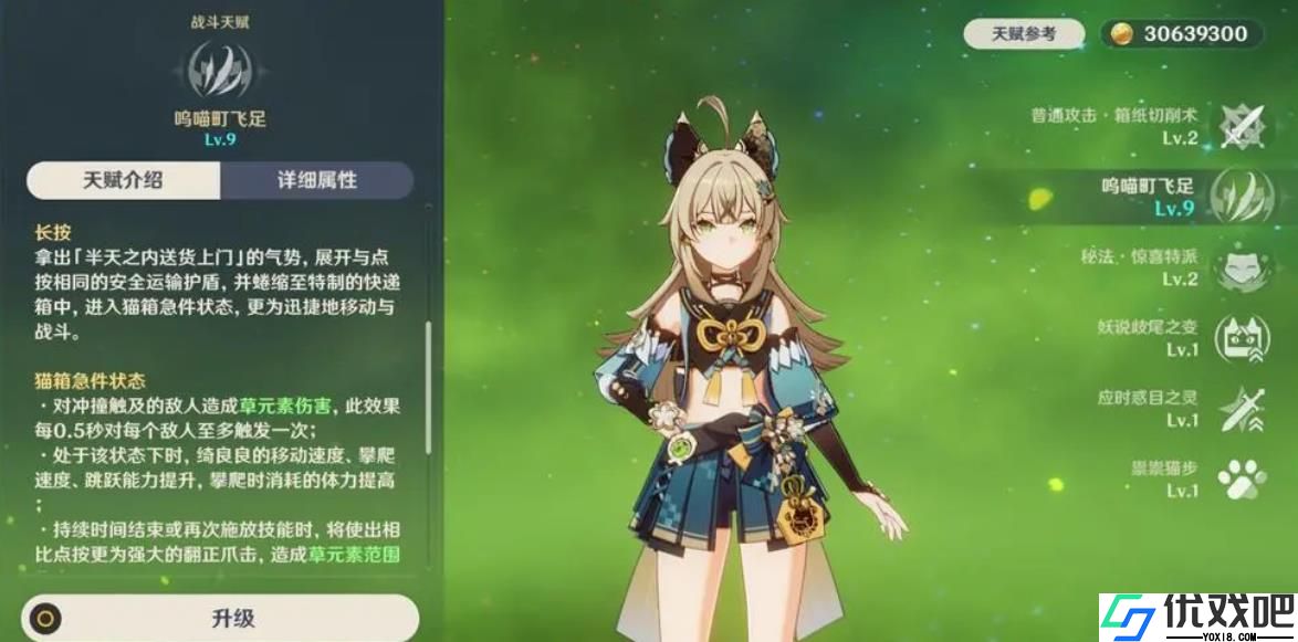 原神绮良良用什么圣遗物