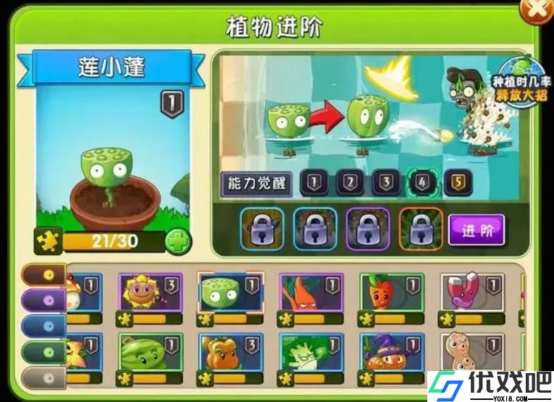 植物大战僵尸2莲小蓬怎么样