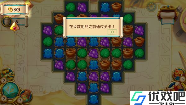 埃及的珠宝游戏