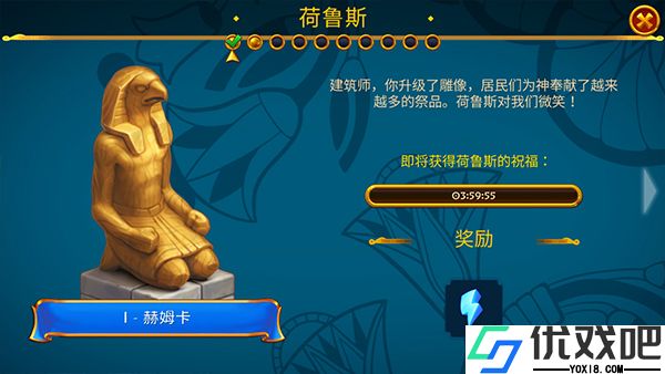 埃及的珠宝游戏