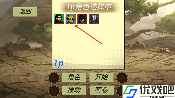 忍界对决