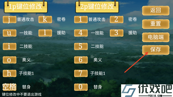 忍界对决