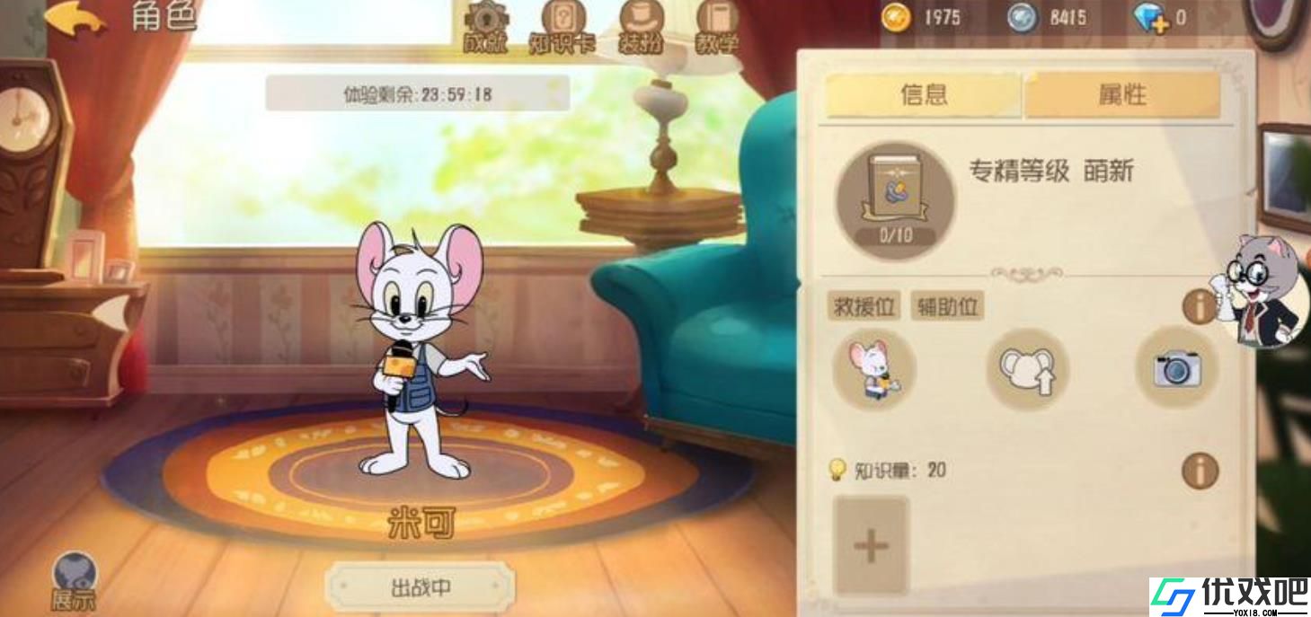 猫和老鼠手游米可该怎么玩