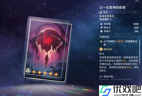 崩坏星穹铁道黑塔商店光锥先换哪一个