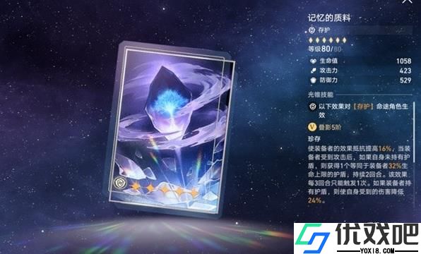 崩坏星穹铁道黑塔商店光锥先换哪一个