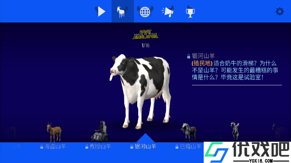 模拟山羊太空废物版