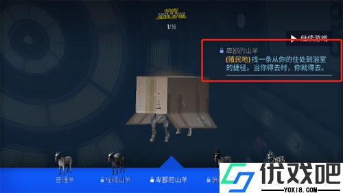 模拟山羊太空废物版