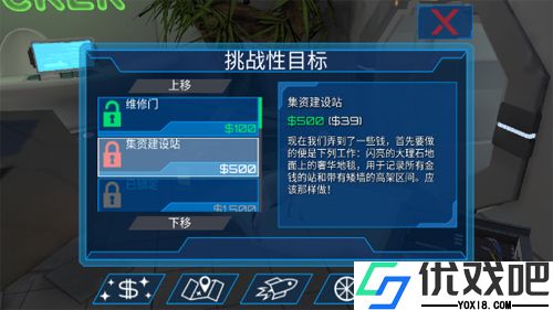 模拟山羊太空废物版