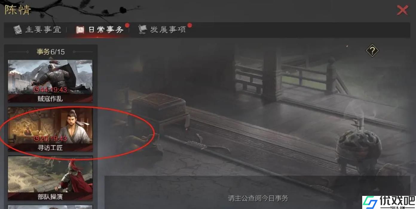 率土之滨宝物锻造攻略是什么