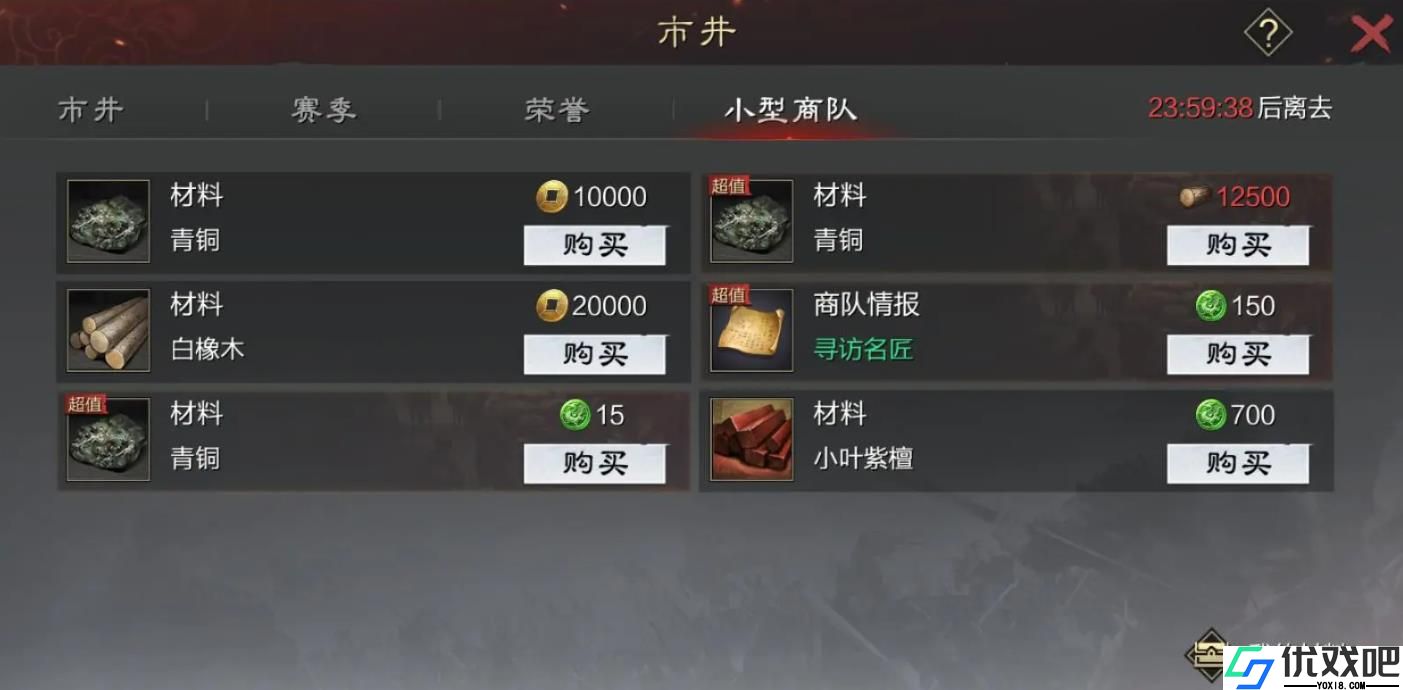 率土之滨宝物锻造攻略是什么