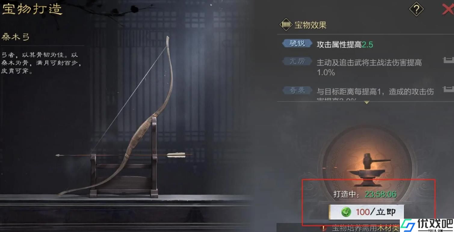 率土之滨宝物锻造攻略是什么
