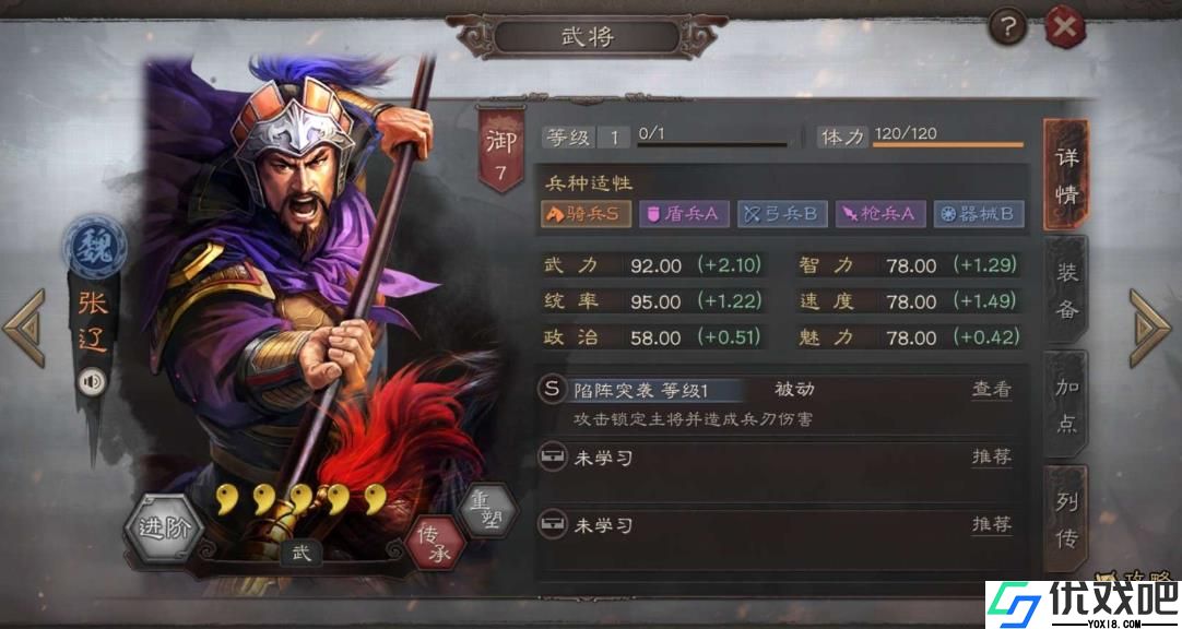 三国志战略版张辽怎么样