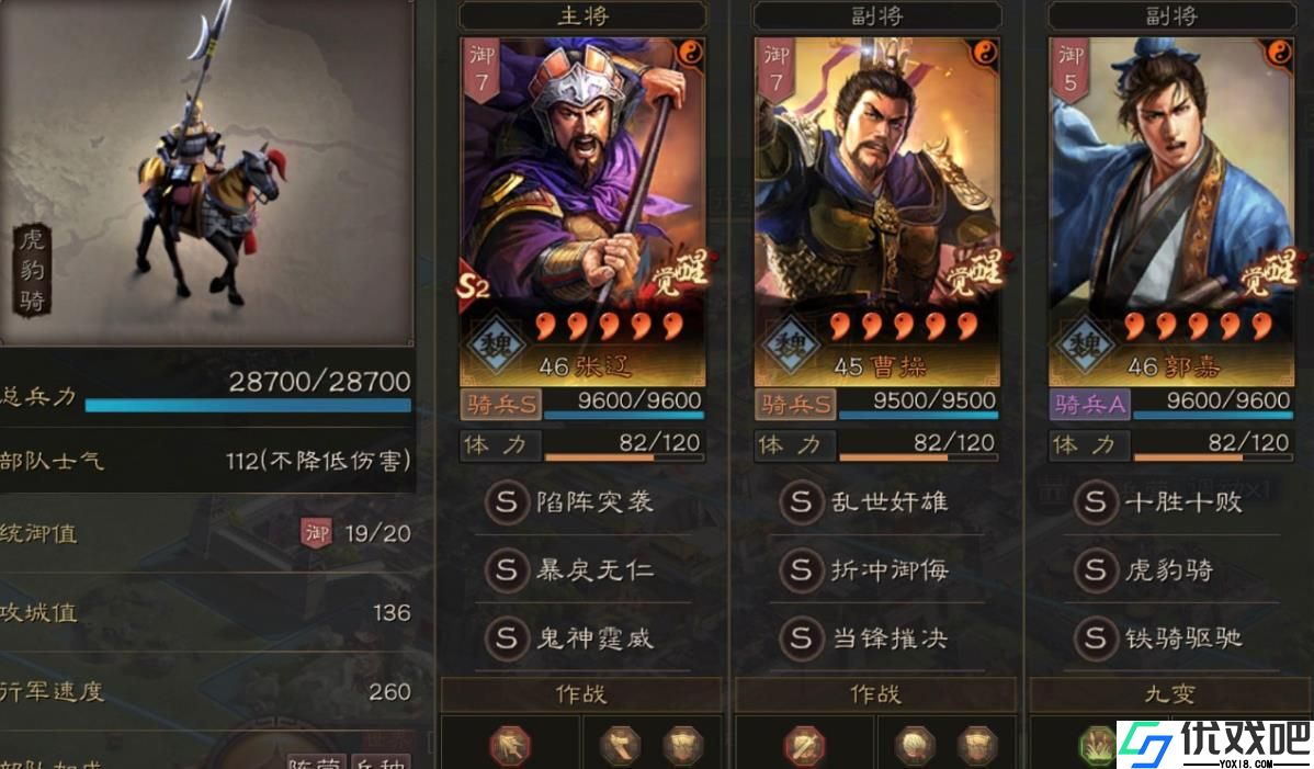 三国志战略版张辽怎么样