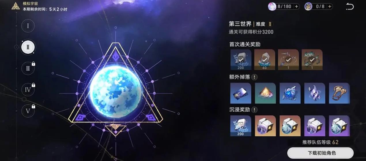 <font color=red>崩坏</font>星穹铁道景元模拟宇宙选什么命途-<font color=red>崩坏</font>星穹铁道景元模拟宇宙命途完全解析