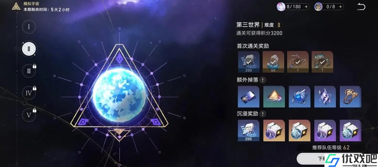 崩坏星穹铁道景元模拟宇宙选什么命途