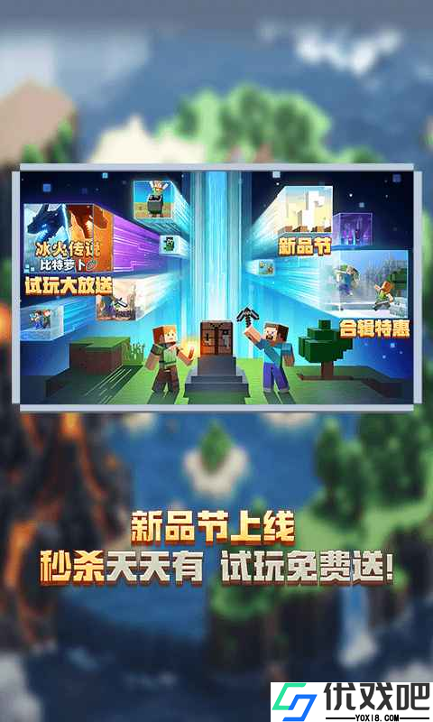 我的世界移动版官服