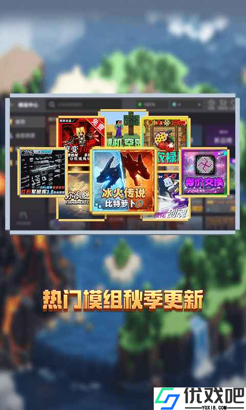 我的世界移动版官服