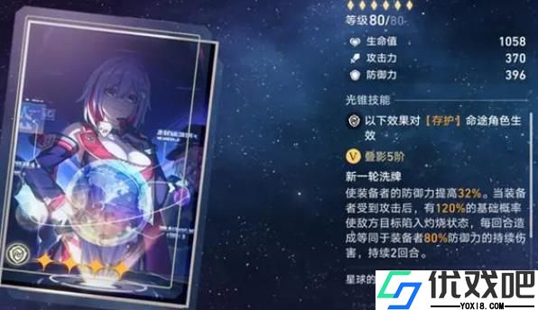 崩坏星穹铁道四星存护光锥怎么选