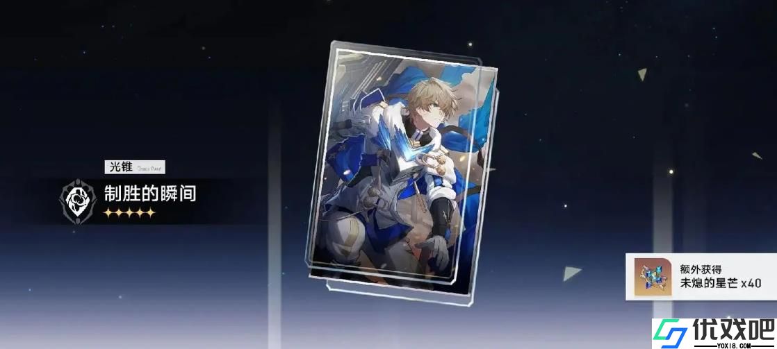 崩坏星穹铁道四星存护光锥怎么选